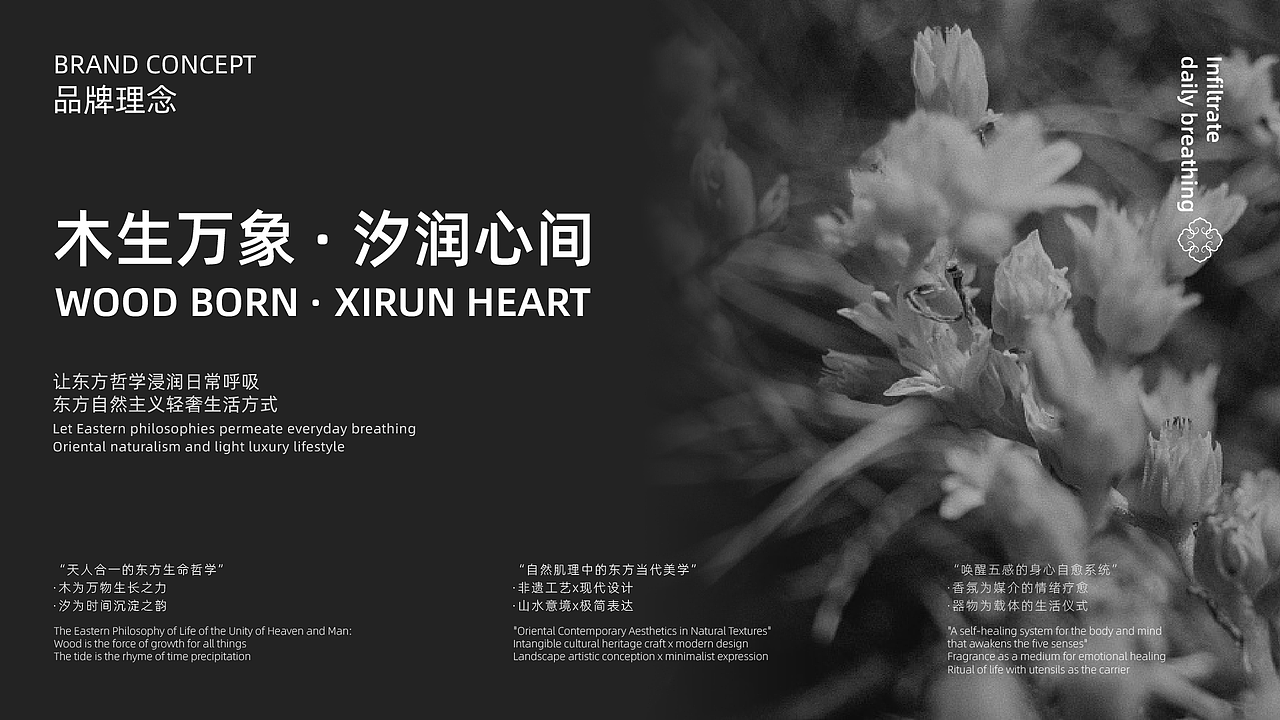 木生万象,汐润心间