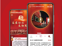 博物馆展览地图导览系统UI界面
