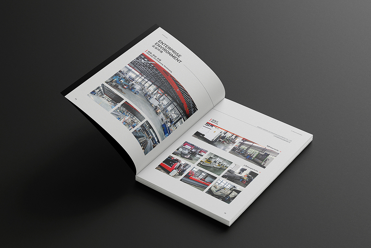 机械行业画册 画册设计 宣传册设计 企业画册 画册