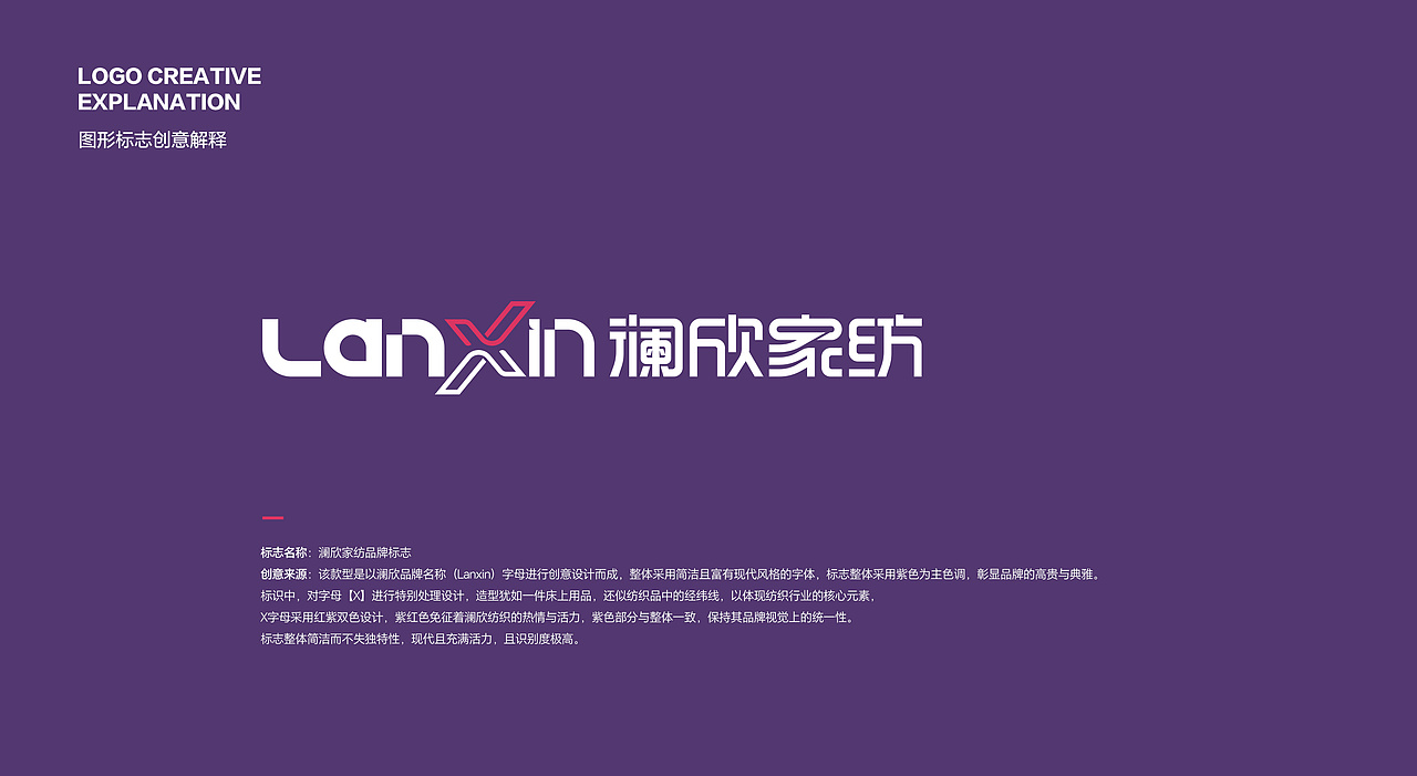 家纺品牌LOGO设计（图ZMzkxOTgwNzQw） - Logo - 站酷设计师品一视觉设计原创素材 - 站酷ZCOOL