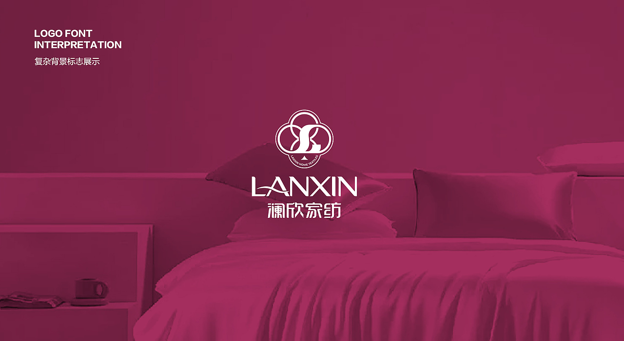 家纺品牌LOGO设计（图ZMzkxOTgwNzk2） - Logo - 站酷设计师品一视觉设计原创素材 - 站酷ZCOOL