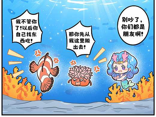 小丑鱼雌雄同体？