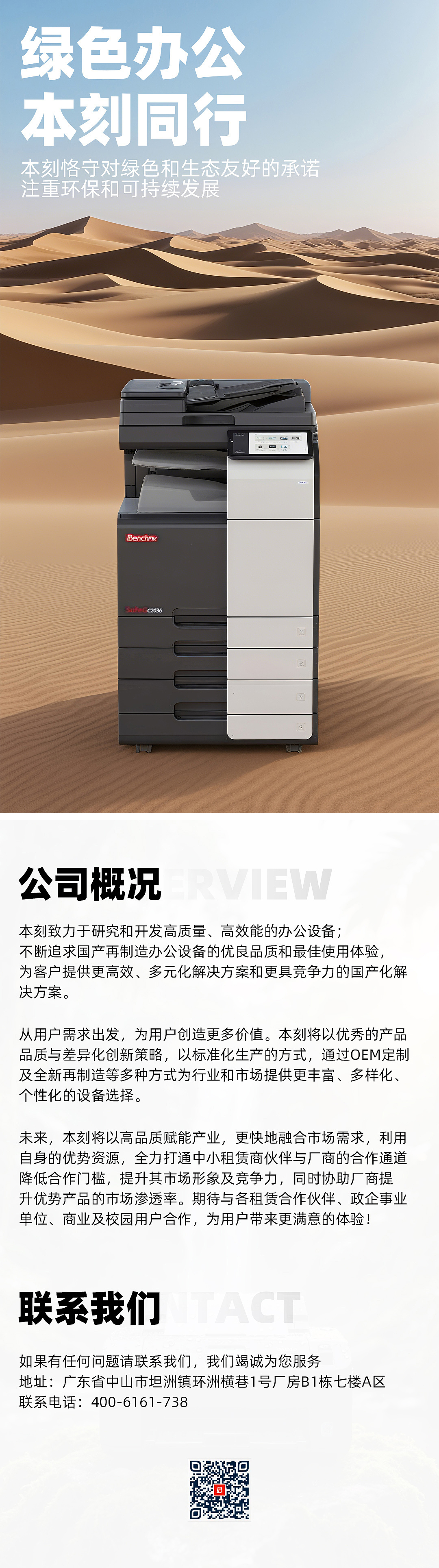 公司介绍（图ZMzkxOTg0Njky） - 宣传物料 - 站酷设计师Boyhe_原创素材 - 站酷ZCOOL