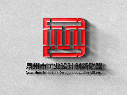 工业设计创新联盟