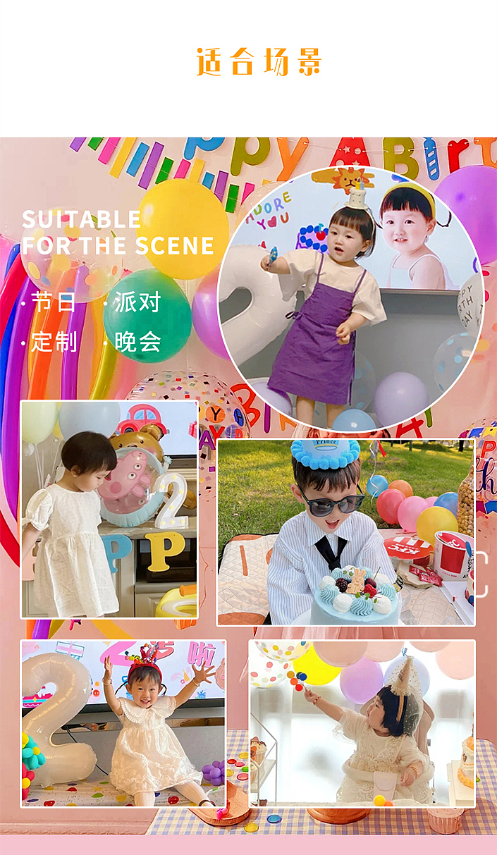 生日气球套餐详情页