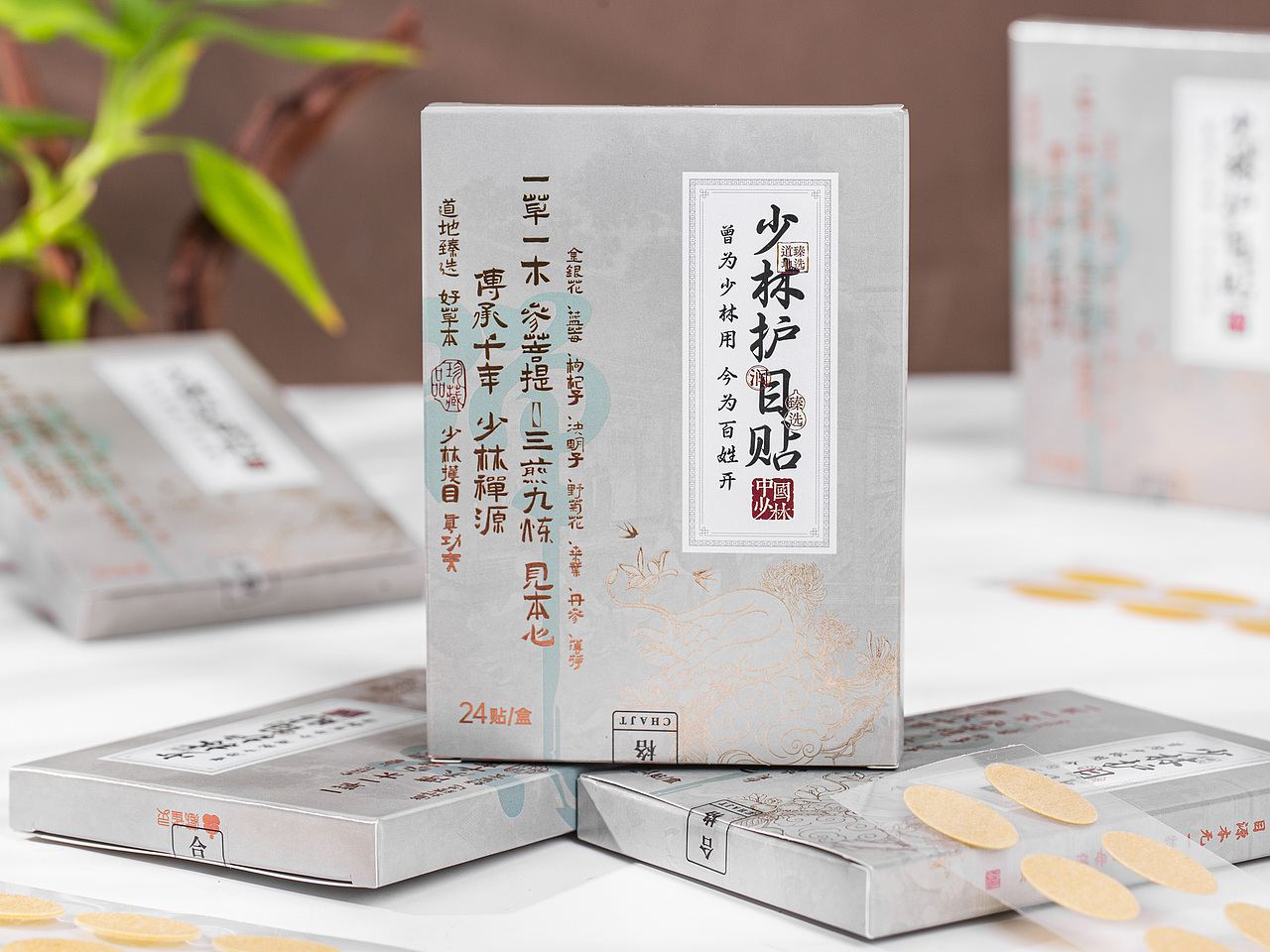 有间|藏雀灵少林护目贴