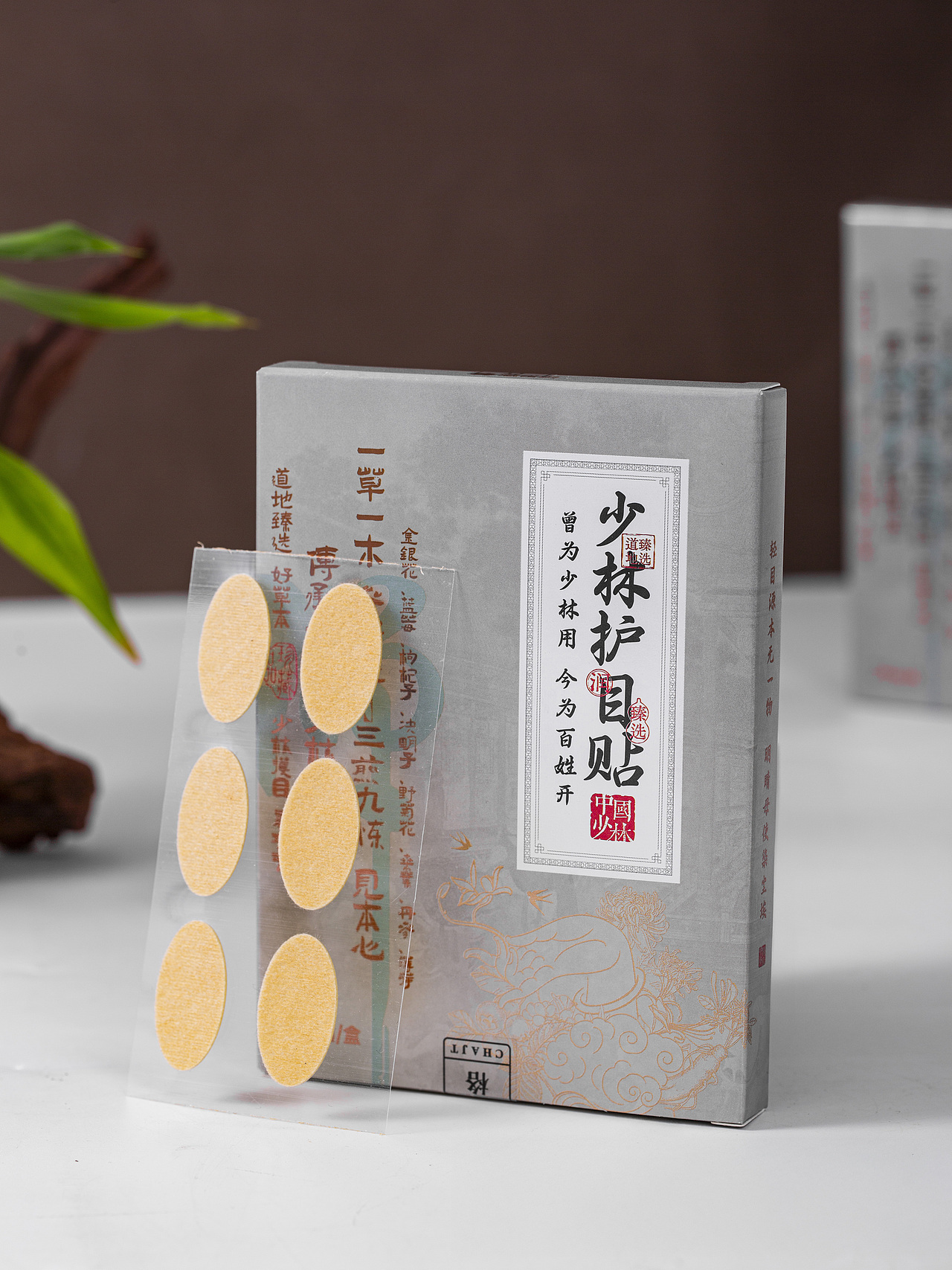 有间|藏雀灵少林护目贴