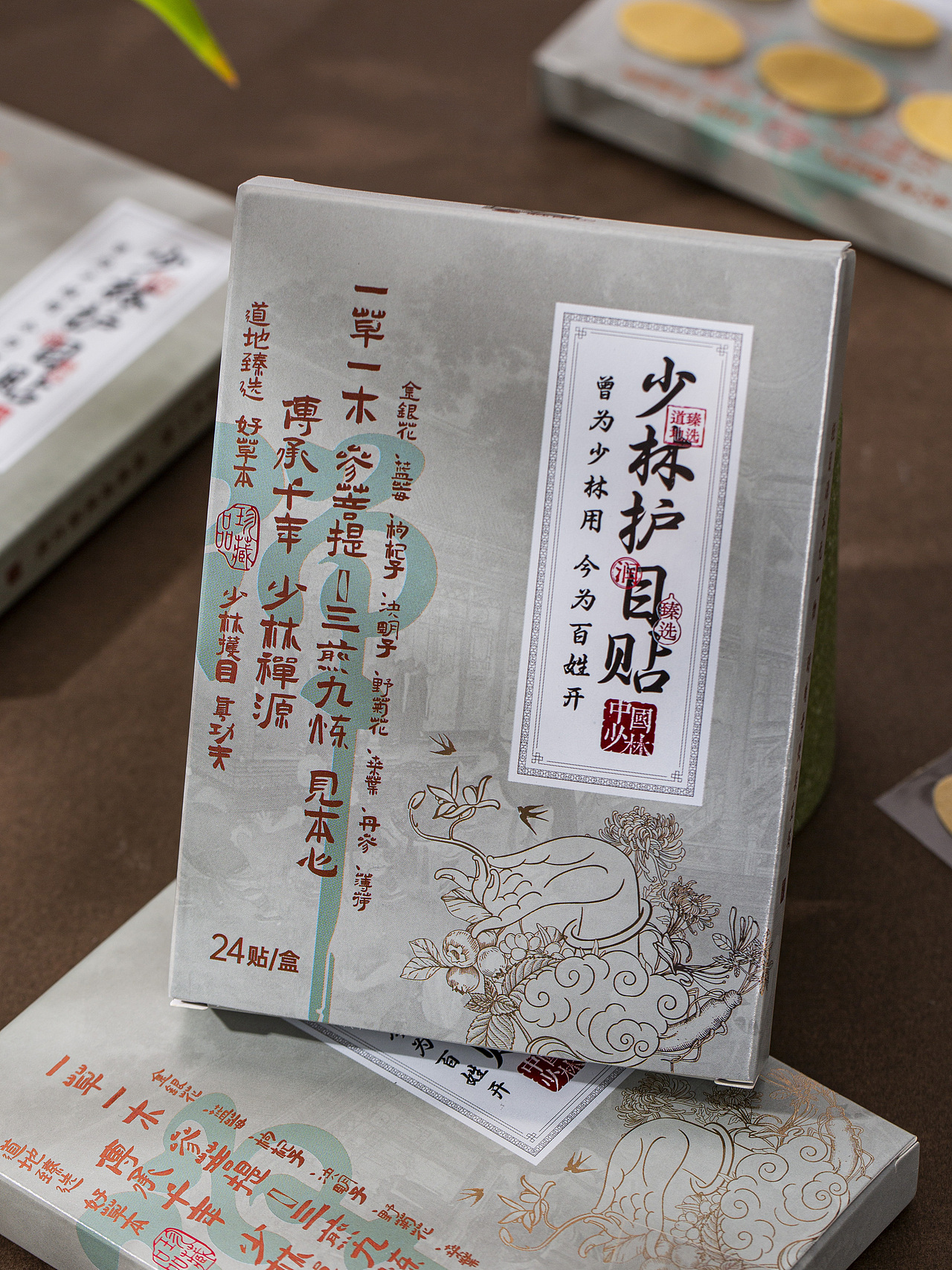 有间|藏雀灵少林护目贴