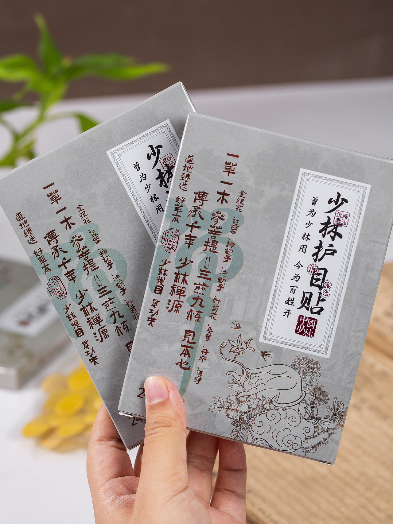 有间|藏雀灵少林护目贴