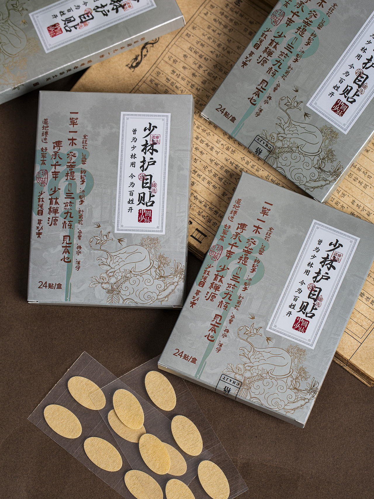 有间|藏雀灵少林护目贴