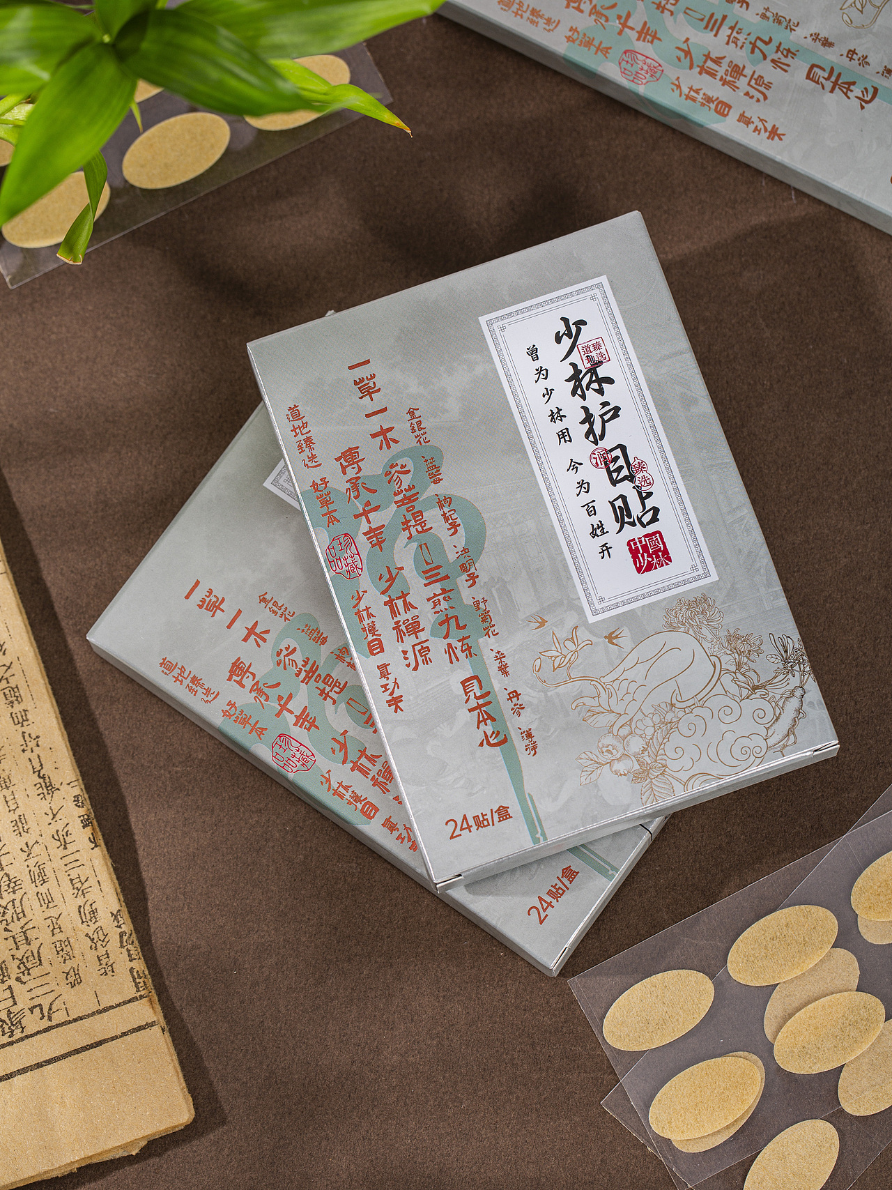 有间|藏雀灵少林护目贴