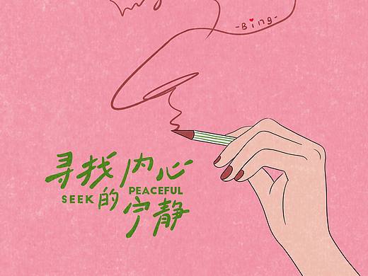 生活如练字，它的答案藏在一笔一画的专注里