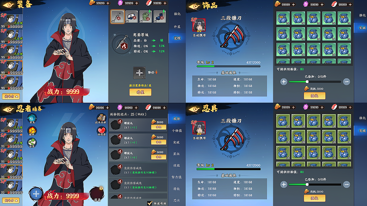 忍法 暗域对决