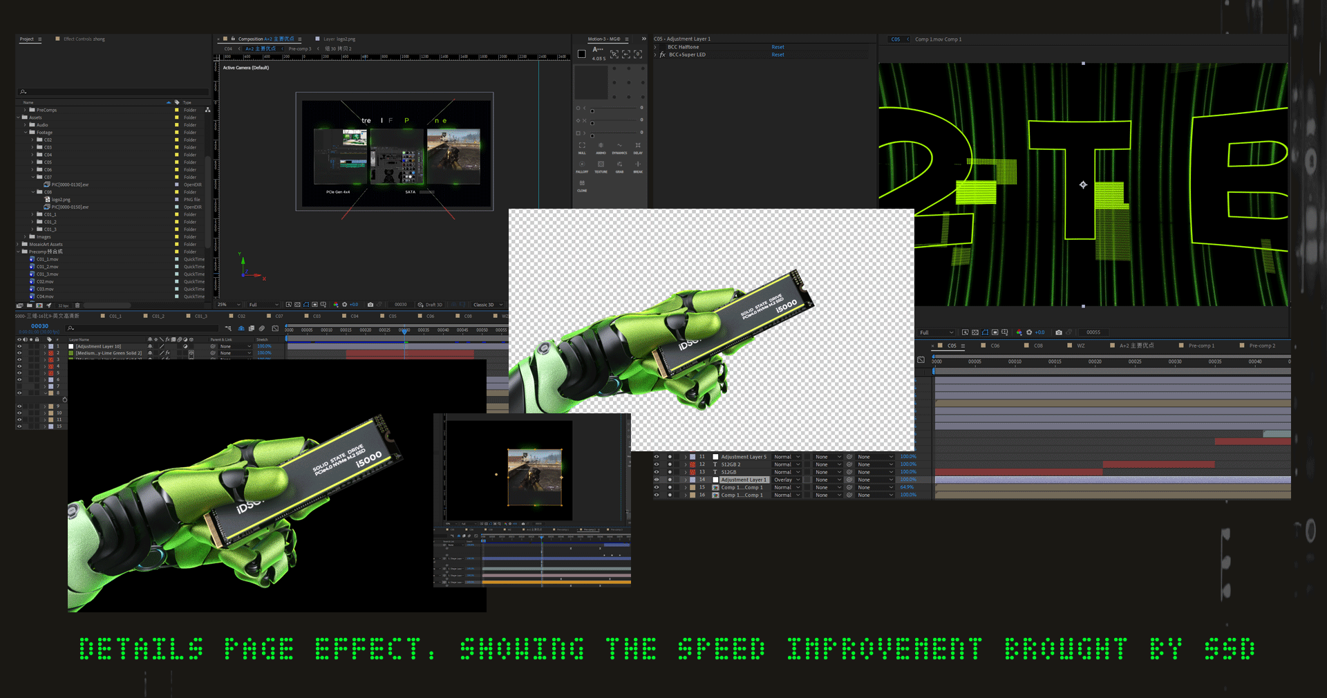 iDsonix 固态硬盘 产品动态视觉设计