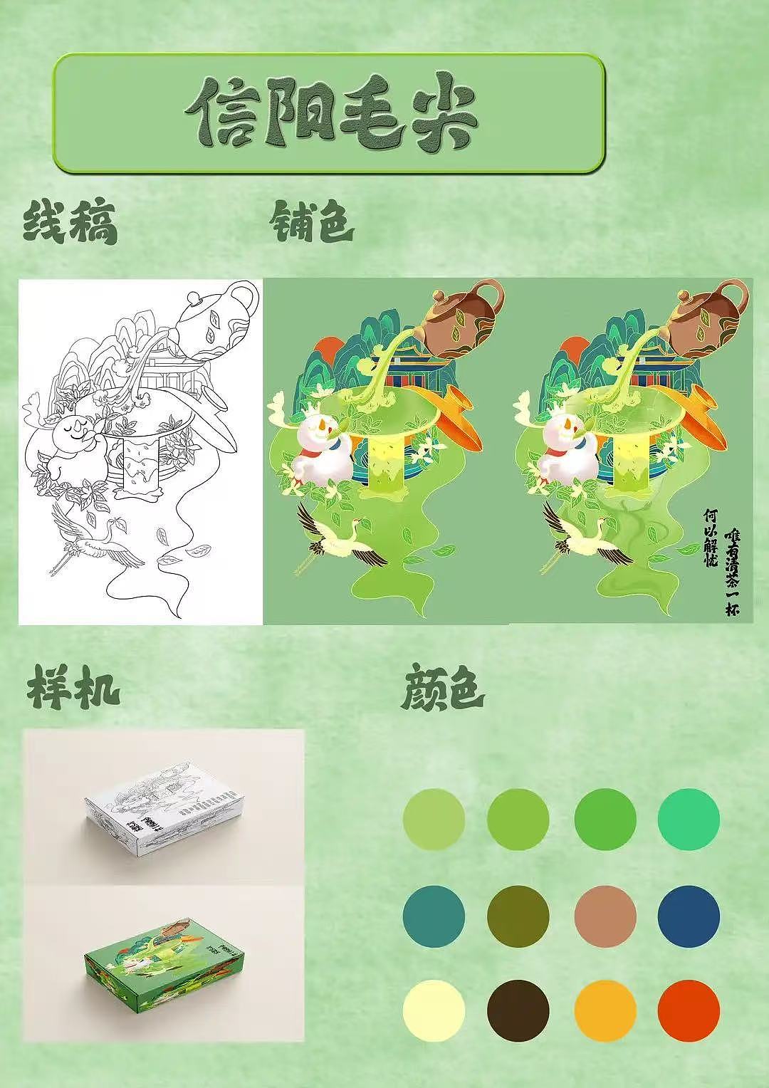 蜜雪冰城之信阳毛尖（图ZMzkxOTkzMzA4） - 包装 - 站酷设计师Z508543223原创素材 - 站酷ZCOOL