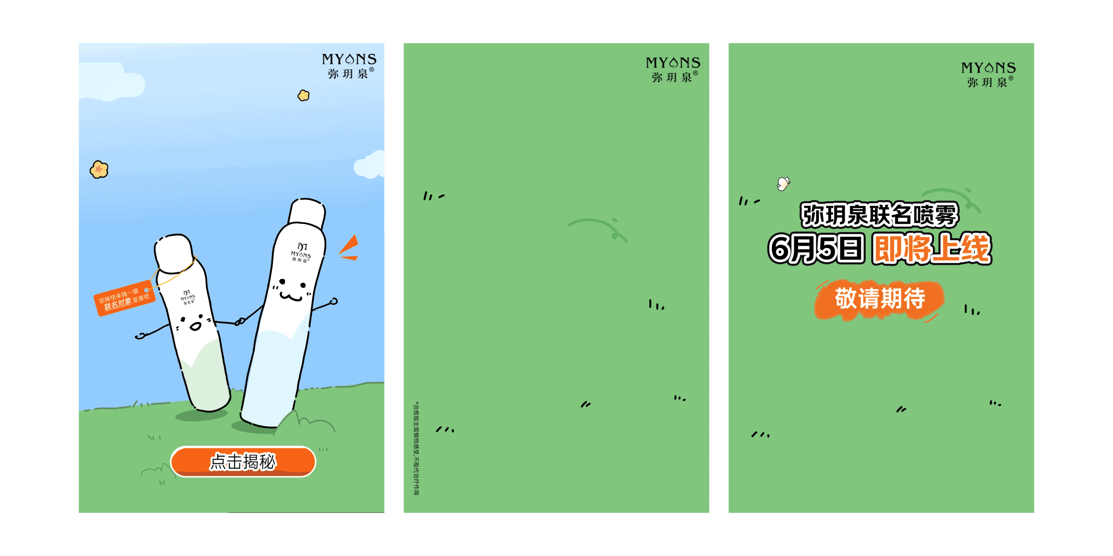 弥玥泉x那拉提联名视觉全案设计（图ZMzkxOTk0Mjg4） - 品牌 - 站酷设计师几点设计原创素材 - 站酷ZCOOL