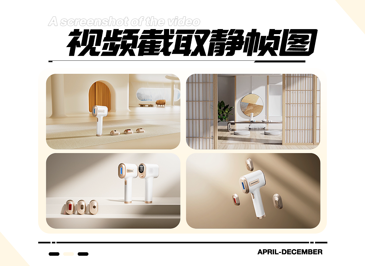 产品三维动画｜工作节选｜脱毛仪类目（图ZMzkxOTk0NjIw） - 产品 - 站酷设计师Xerix原创素材 - 站酷ZCOOL