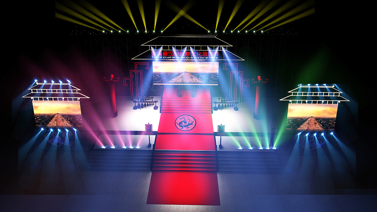 秦汉新城舞美设计效果图