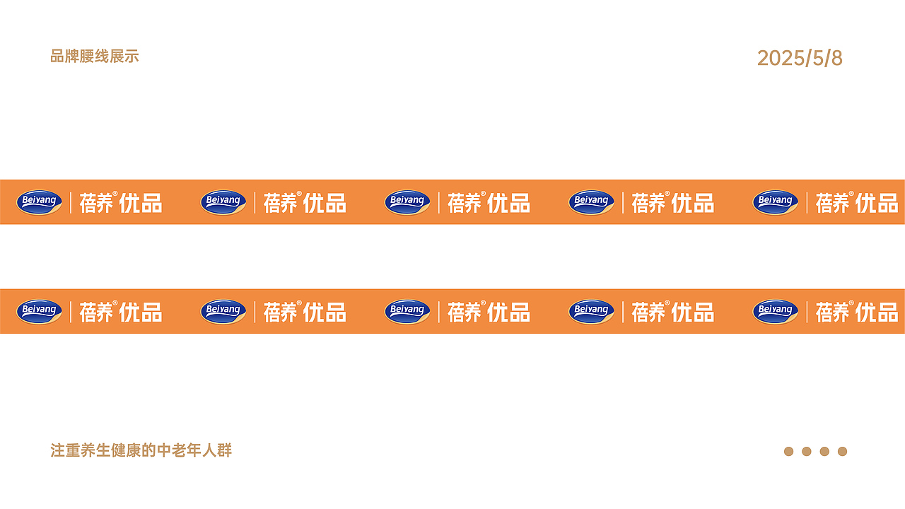 蓓养视觉LOGO设计
