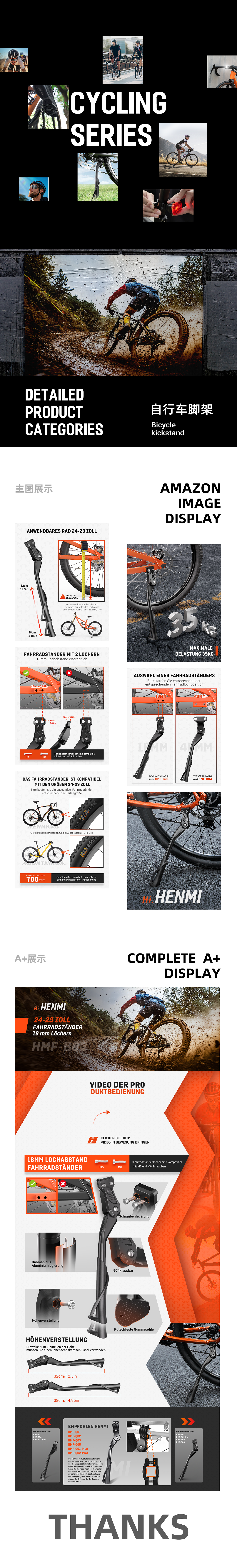 亚马逊主图A+作品集-2