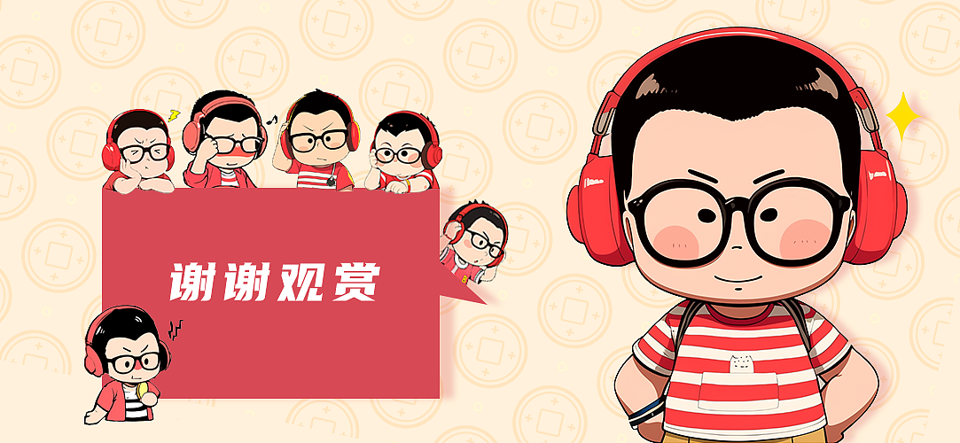 我是期权赢家表情包-日常篇