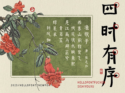 字體設計｜字由拂尘｜HELLOFONT