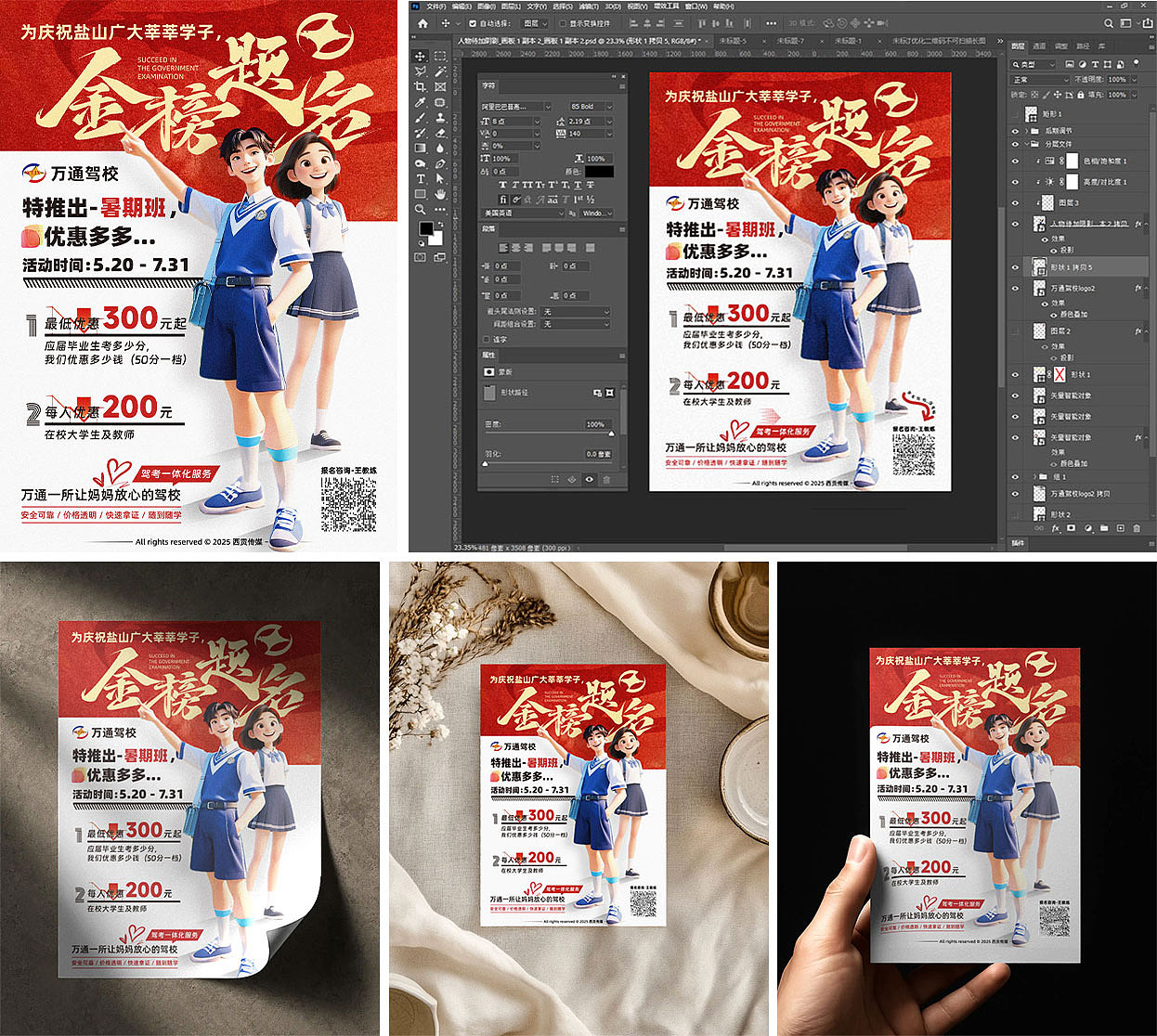 設(shè)計(jì)案例分享合集-3（圖ZMzkxOTk3MjI0） - 海報(bào) - 站酷設(shè)計(jì)師西貢傳媒原創(chuàng)素材 - 站酷ZCOOL