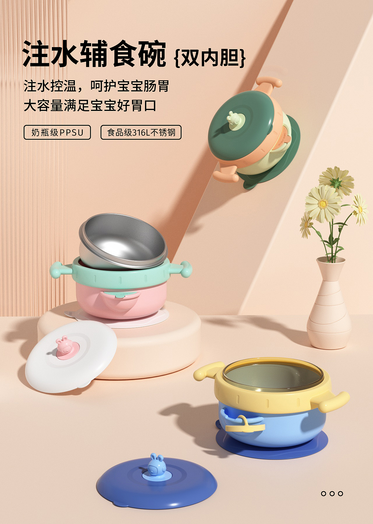 儿童注水保温碗