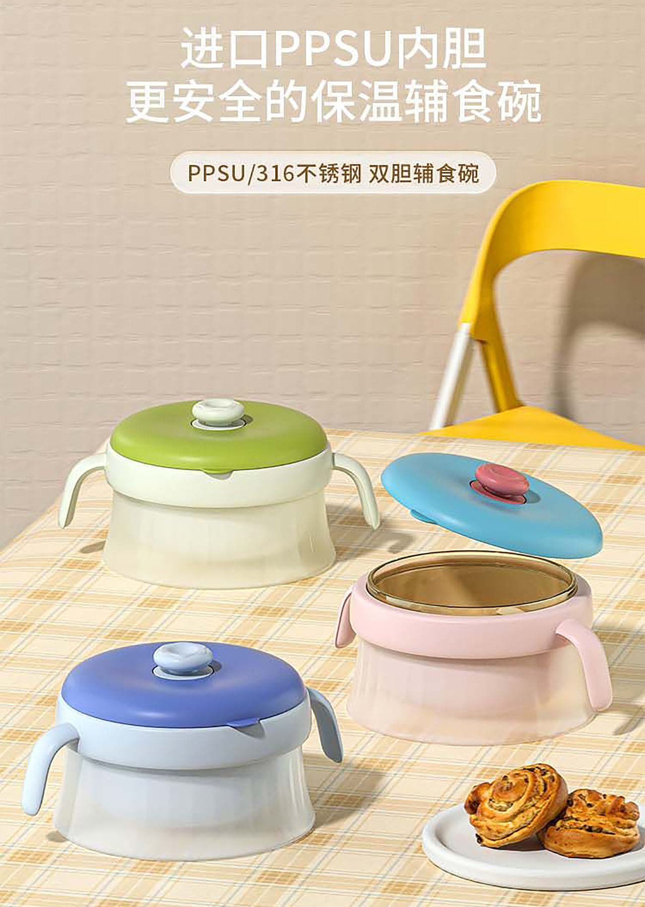 儿童注水保温碗