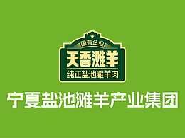 天香滩羊 大国宴享 （店面设计）