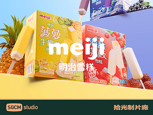 食品品牌摄影 | 明治雪糕 X SGCM 拾光制片廠