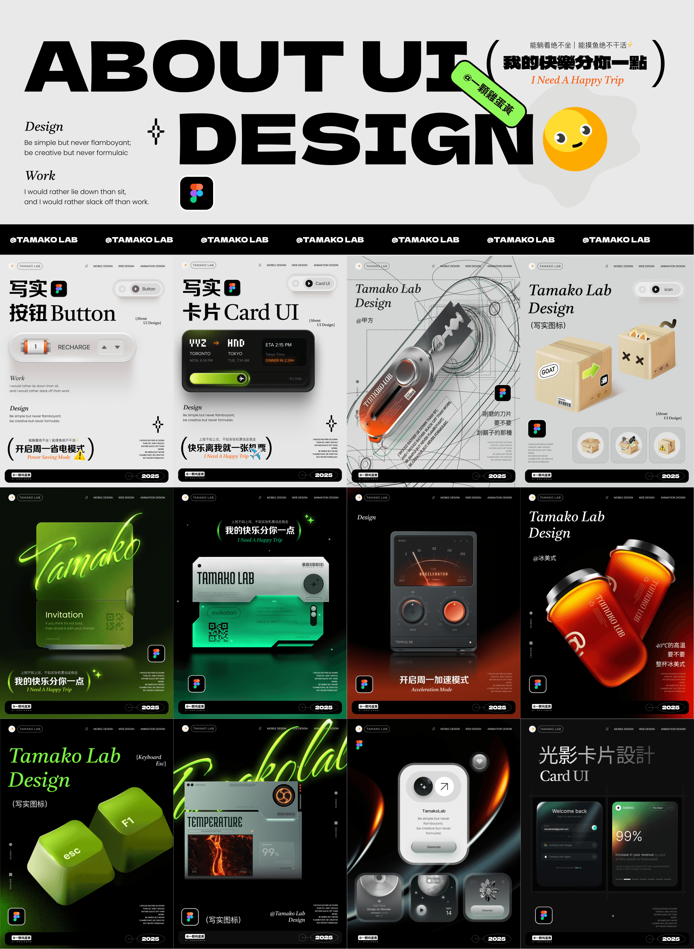 用Figma画出3D质感UI，我是怎么做到的？（图ZMzkxOTk5NTk2） - 软件界面 - 站酷设计师一颗鸡蛋黄原创素材 - 站酷ZCOOL
