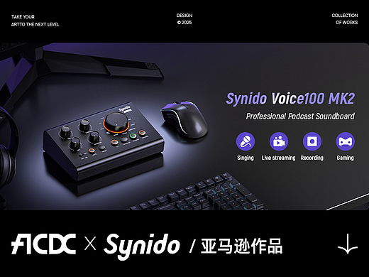 Synido x ACDC | 声卡亚马逊套图