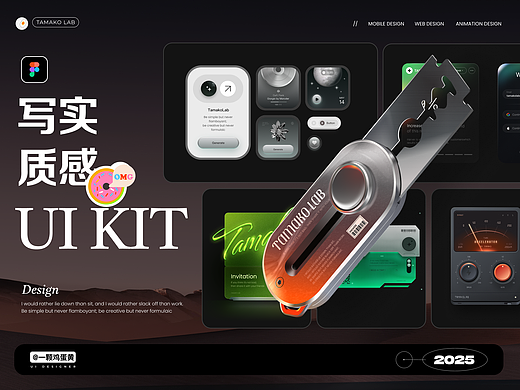 用Figma画出3D质感UI，我是怎么做到的？