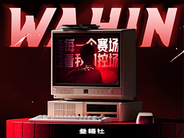 BLG戰(zhàn)隊xWAHIN華凌空調(diào)聯(lián)名