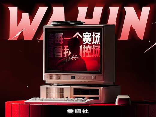 BLG战队xWAHIN华凌空调联名