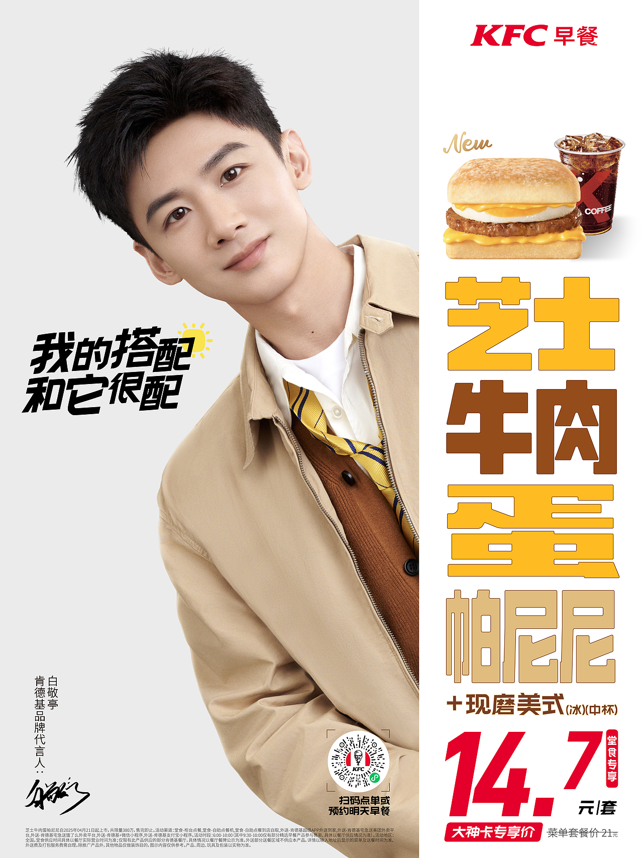 芝士牛肉蛋帕尼尼上市视觉（图ZMzkyMDAyNzIw） - 海报 - 站酷设计师走神OGK原创素材 - 站酷ZCOOL