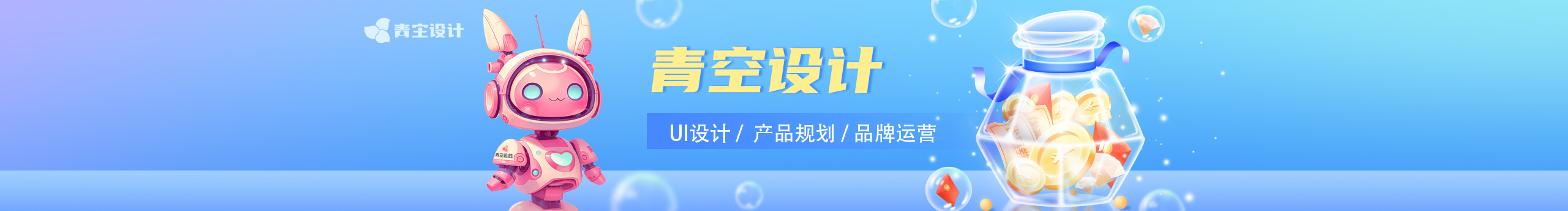 青空設(shè)計的個人主頁（封面預(yù)覽） - 主頁封面設(shè)置 - 站酷設(shè)計師青空設(shè)計原創(chuàng)素材 - 站酷ZCOOL