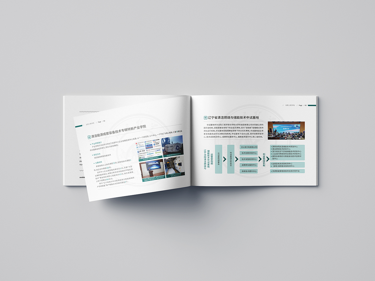 学校画册设计-深圳VI设计-深圳画册设计-智睿品牌（图ZMzkyMDAzNTYw） - 书籍/画册 - 站酷设计师智睿品牌设计原创素材 - 站酷ZCOOL