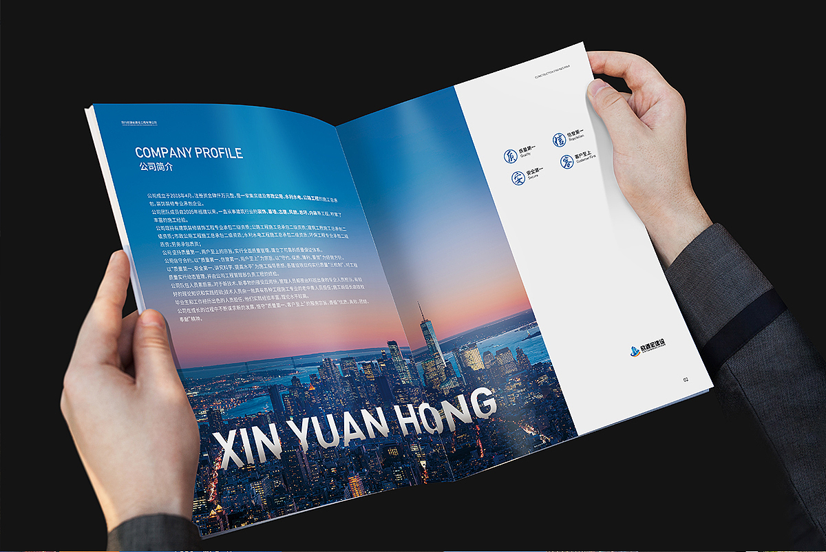 建筑工程画册 画册设计 宣传册 企业画册 画册