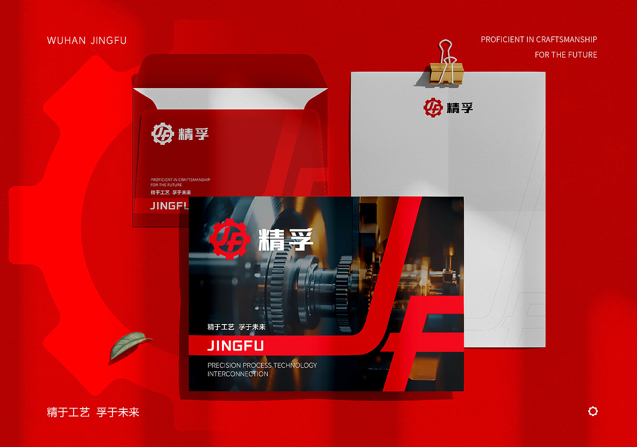 工业标志设计武汉精孚（图ZMzkyMDA0MzY4） - Logo - 站酷设计师北京品牌工场原创素材 - 站酷ZCOOL