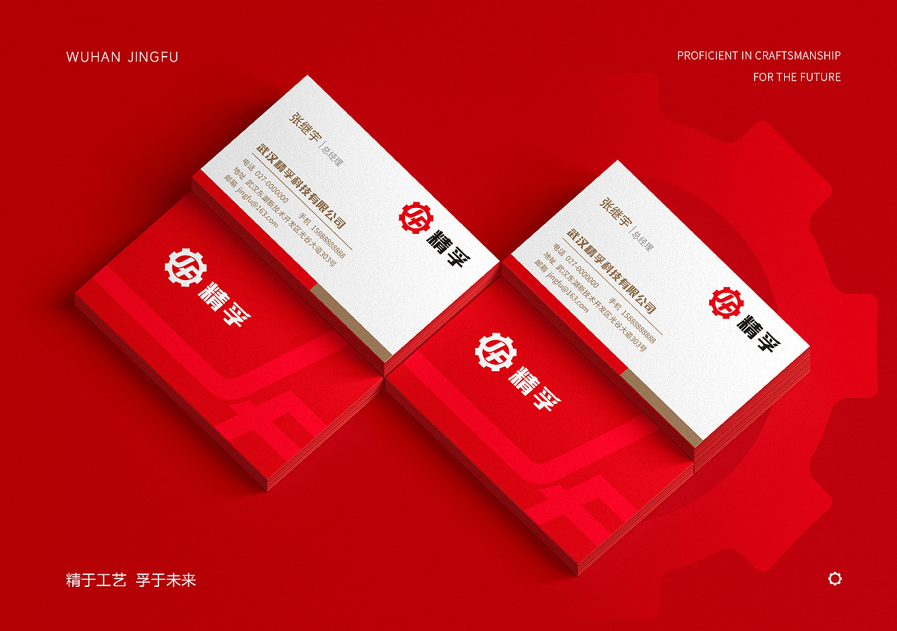工业标志设计武汉精孚（图ZMzkyMDA0Mzcy） - Logo - 站酷设计师北京品牌工场原创素材 - 站酷ZCOOL