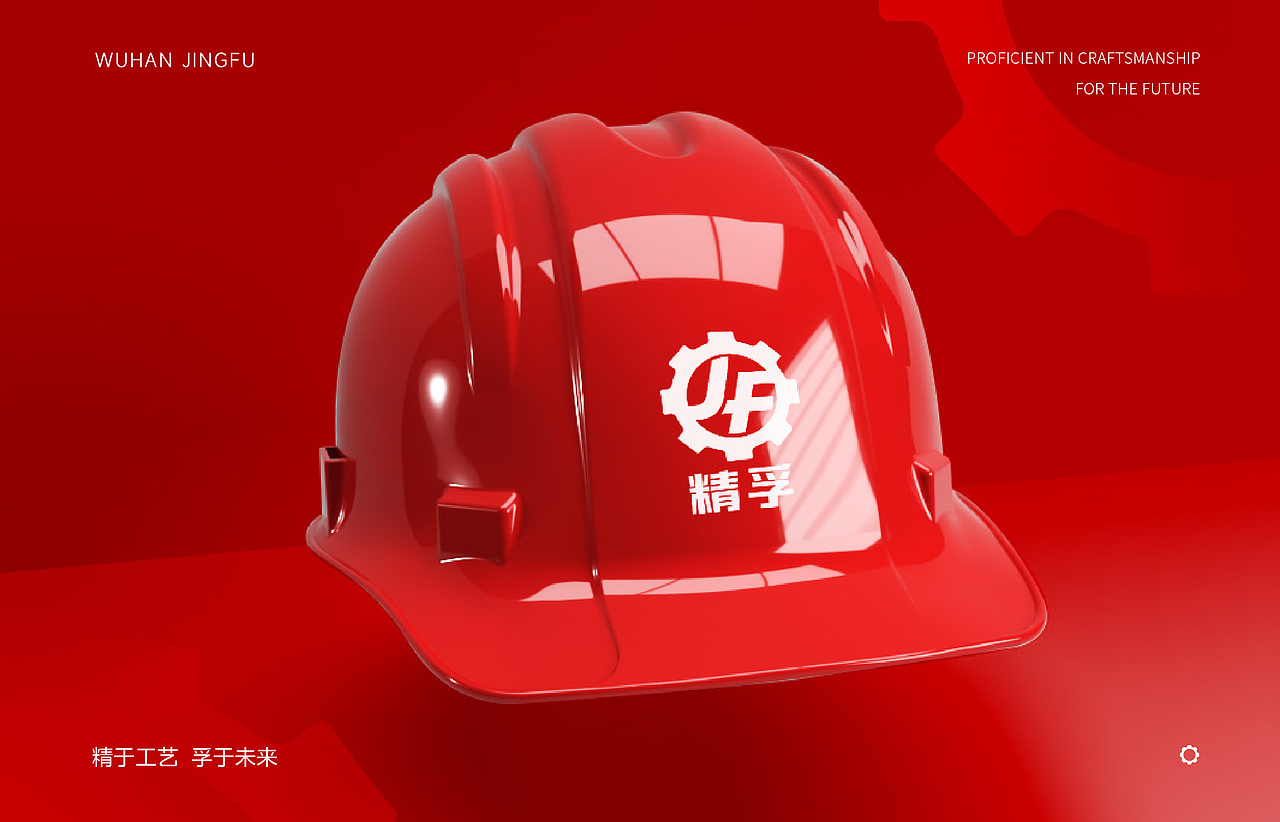 工业标志设计武汉精孚（图ZMzkyMDA0Mzc2） - Logo - 站酷设计师北京品牌工场原创素材 - 站酷ZCOOL