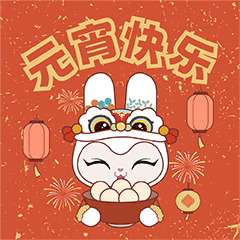 新年版表情包（图ZMzkyMDA0ODYw） - IP形象 - 站酷设计师卉004原创素材 - 站酷ZCOOL