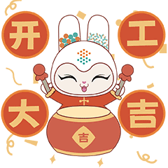 新年版表情包（图ZMzkyMDA0ODY0） - IP形象 - 站酷设计师卉004原创素材 - 站酷ZCOOL