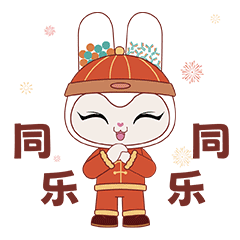 新年版表情包（图ZMzkyMDA0OTA4） - IP形象 - 站酷设计师卉004原创素材 - 站酷ZCOOL