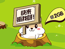 游戲活動(dòng)-抓地鼠