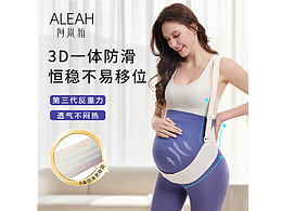 母嬰用品-詳情頁