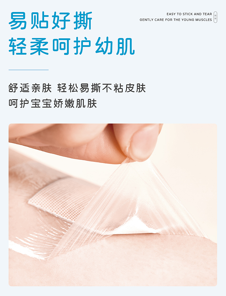 母婴用品-详情页