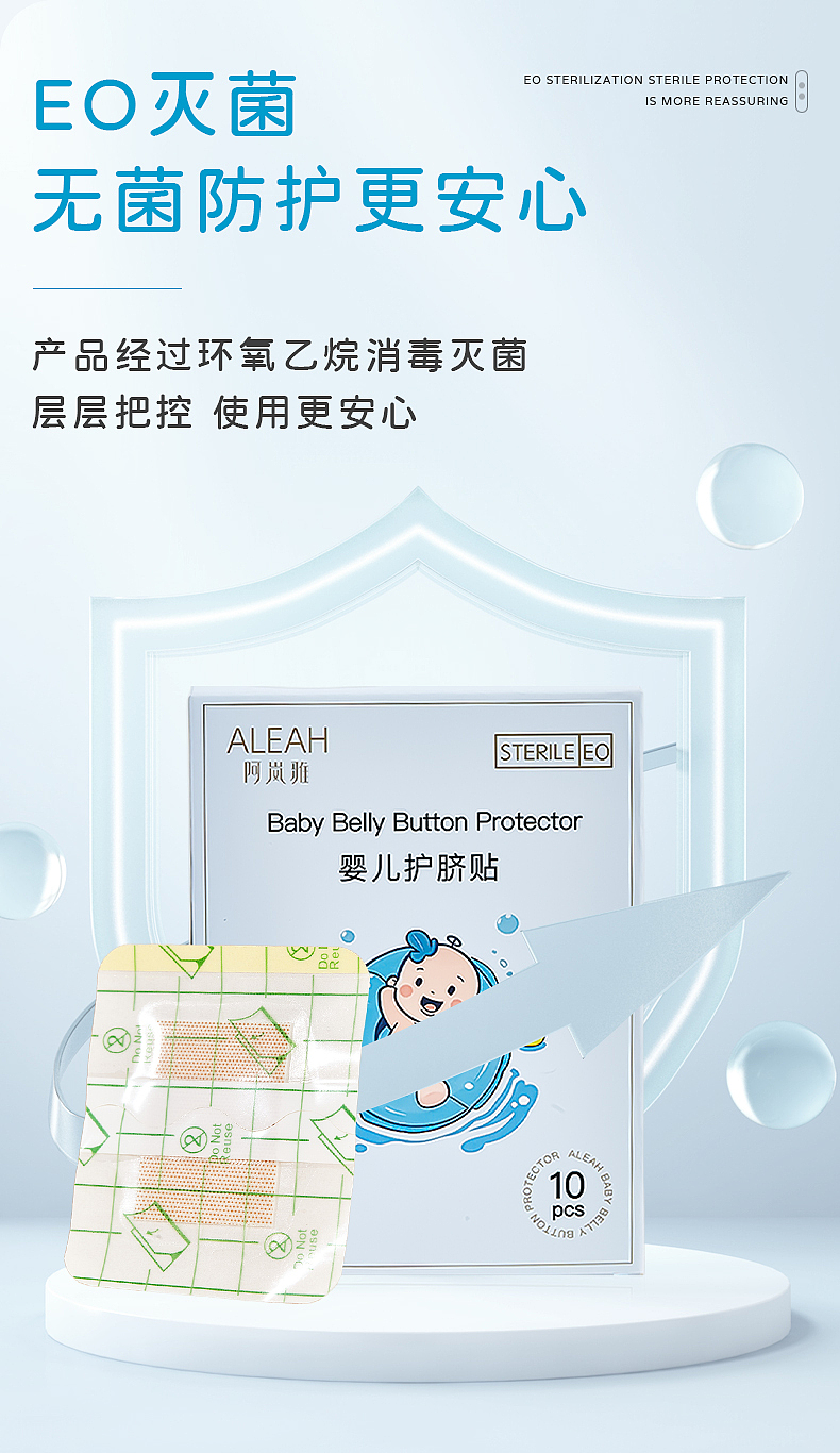 母婴用品-详情页